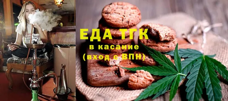 Еда ТГК марихуана  Дудинка 